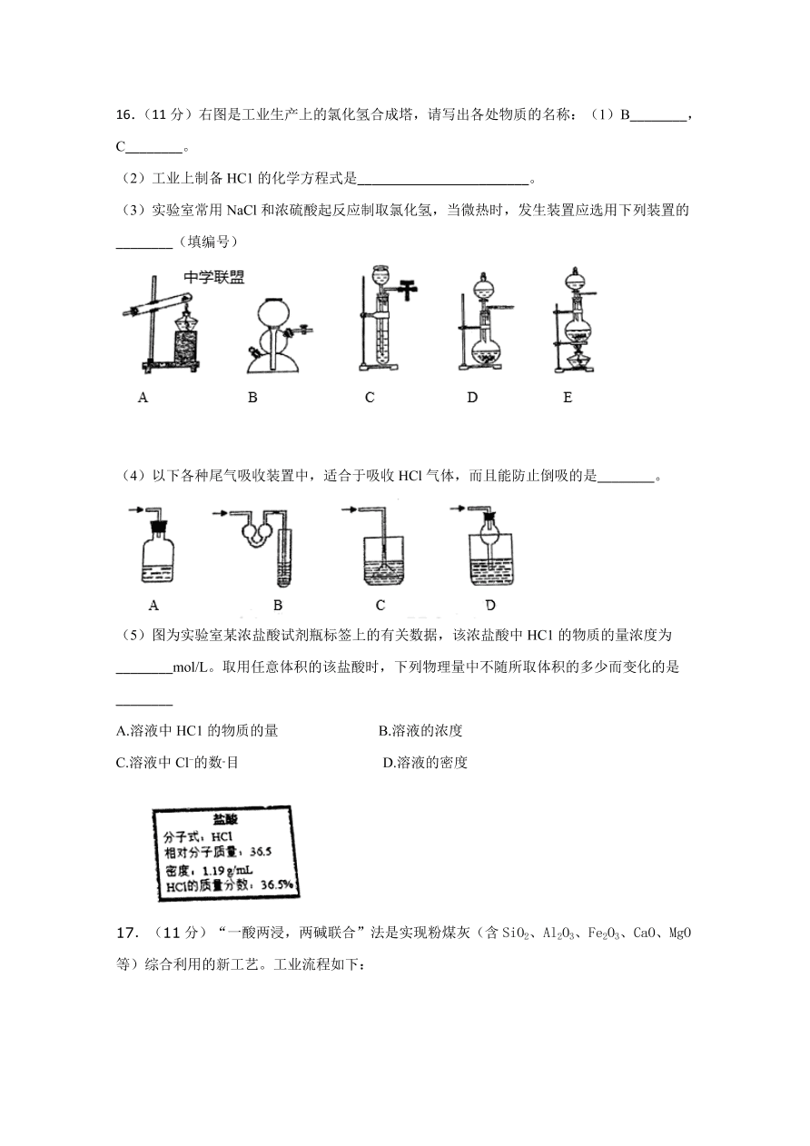 山东省聊城第一中学2020届高三化学上学期期中试题（Word版附答案）