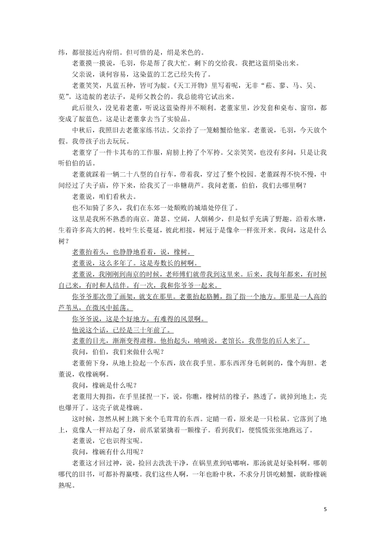 河南省新乡市长垣县十中2021届高三语文上学期第一次月考试题（含答案）