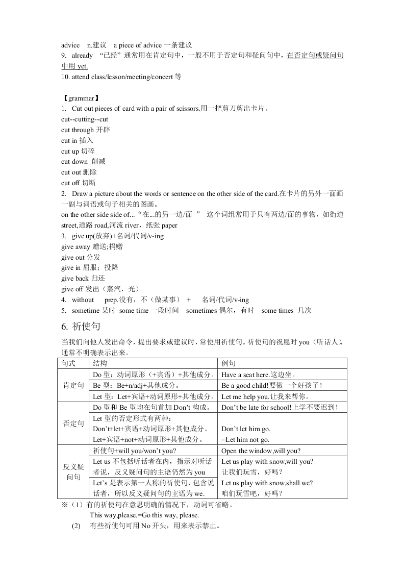 牛津译林版初二英语上册 Unit4 重要知识点