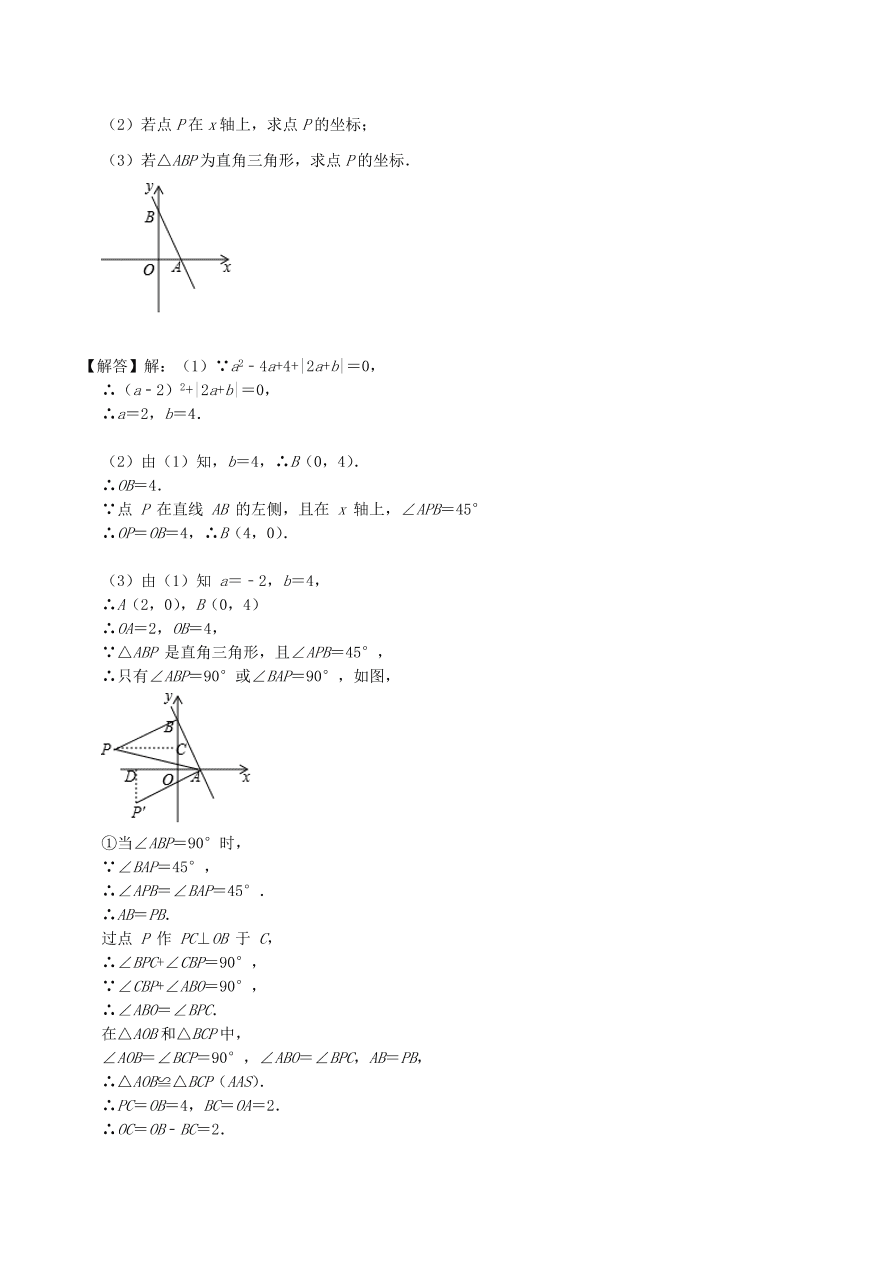 2020-2021八年级数学上册难点突破12一次函数与一元一不等式问题（北师大版）