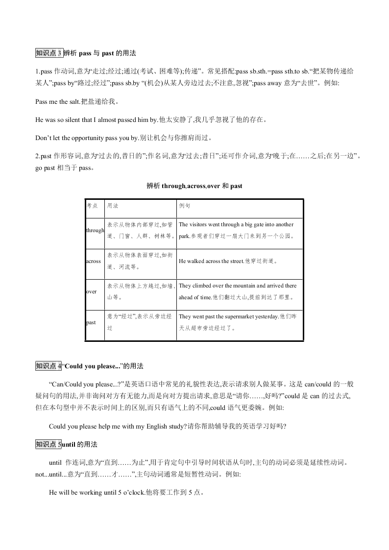 2020-2021学年人教版初三英语知识点 Unit 3