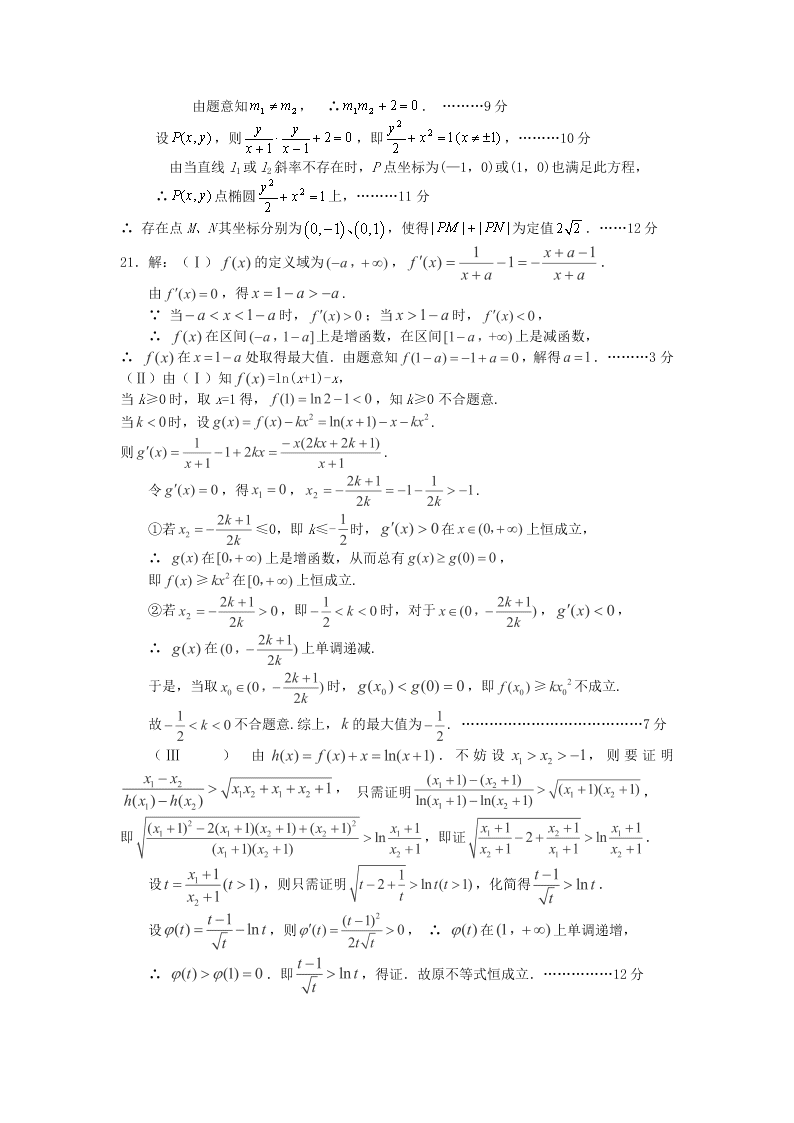 宜昌一中高三上册数学（理）12月月考试题及答案