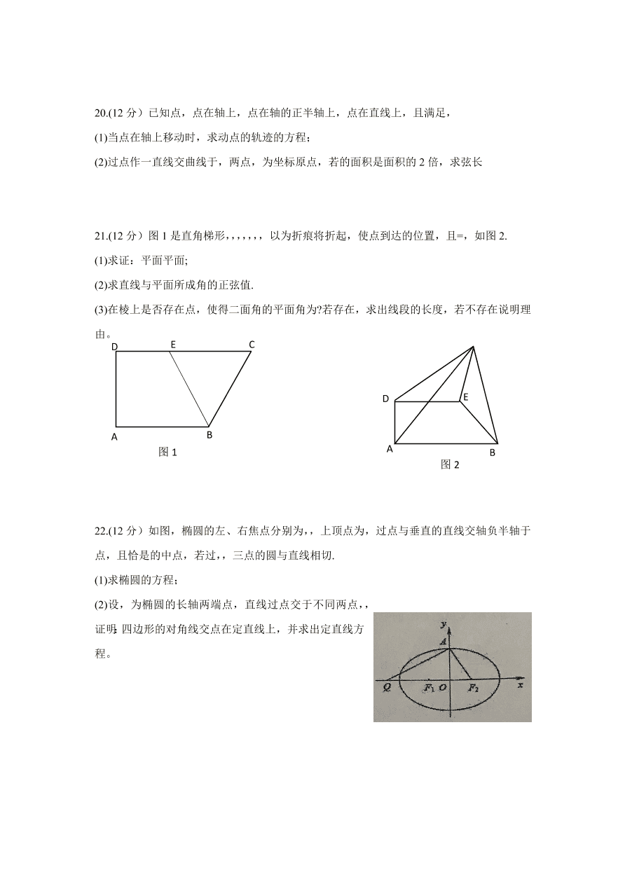 重庆市第一中学2020-2021高二数学上学期期中试题（附答案Word版）