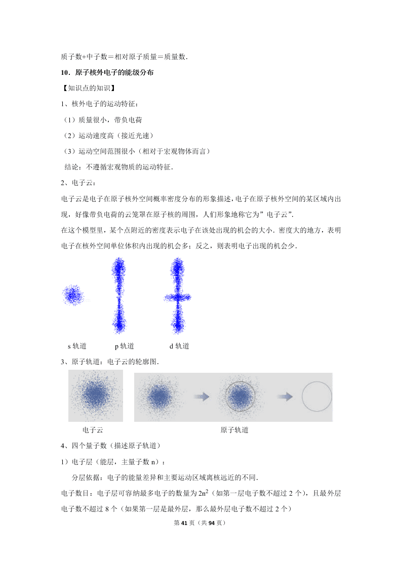 2020届山东新高考化学仿真试卷（2）（Word版附解析）