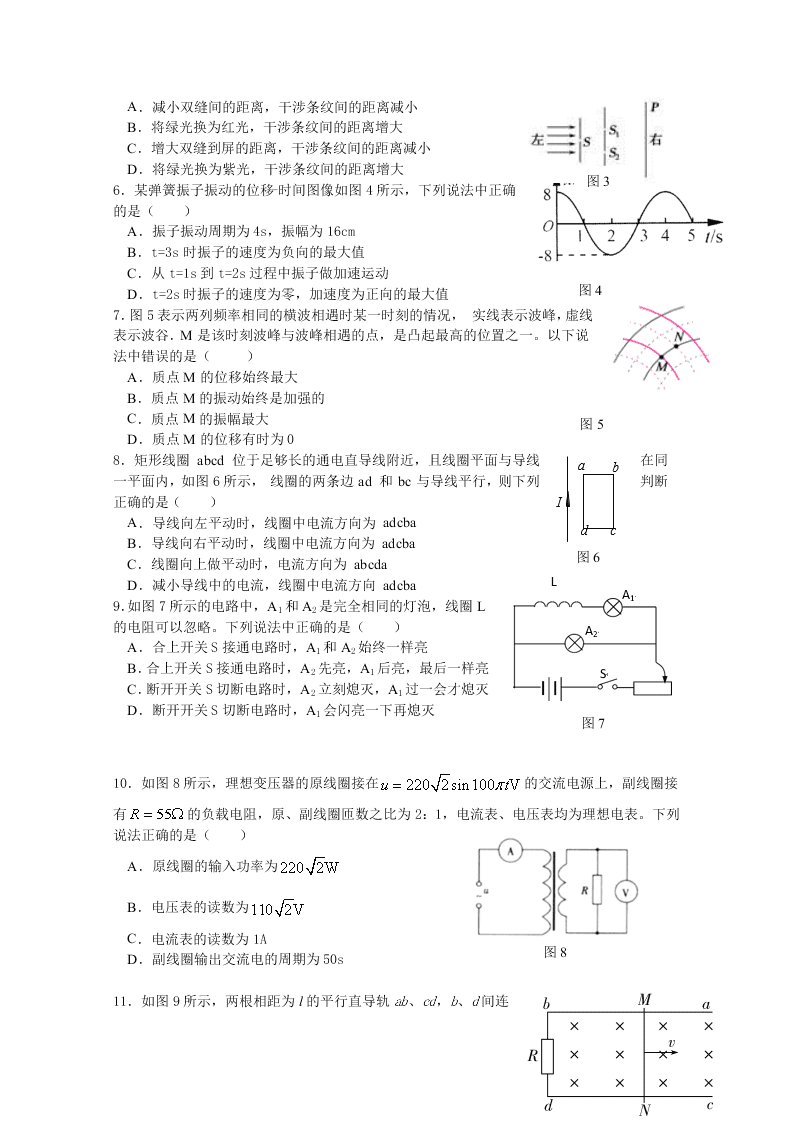 北京市延庆区2019-2020高二物理下学期期末考试试题（Word版附答案）