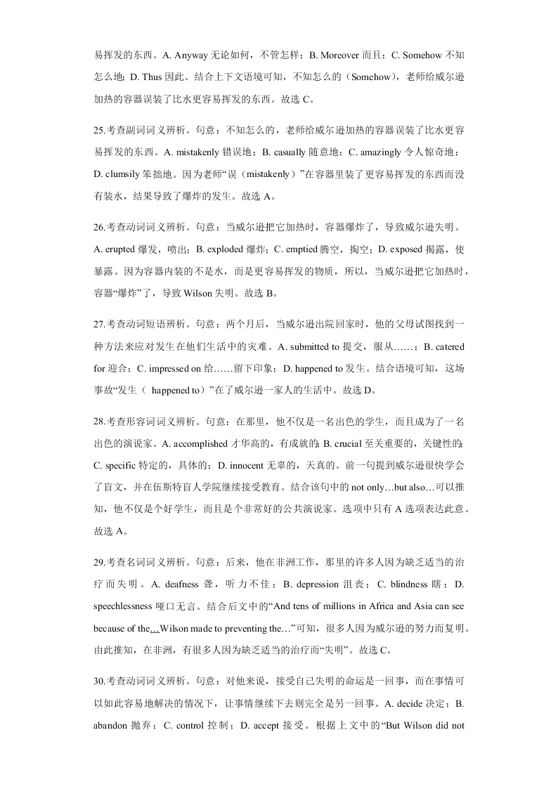 2020-2021学年高三英语上学期期中测试卷02（新高考卷）