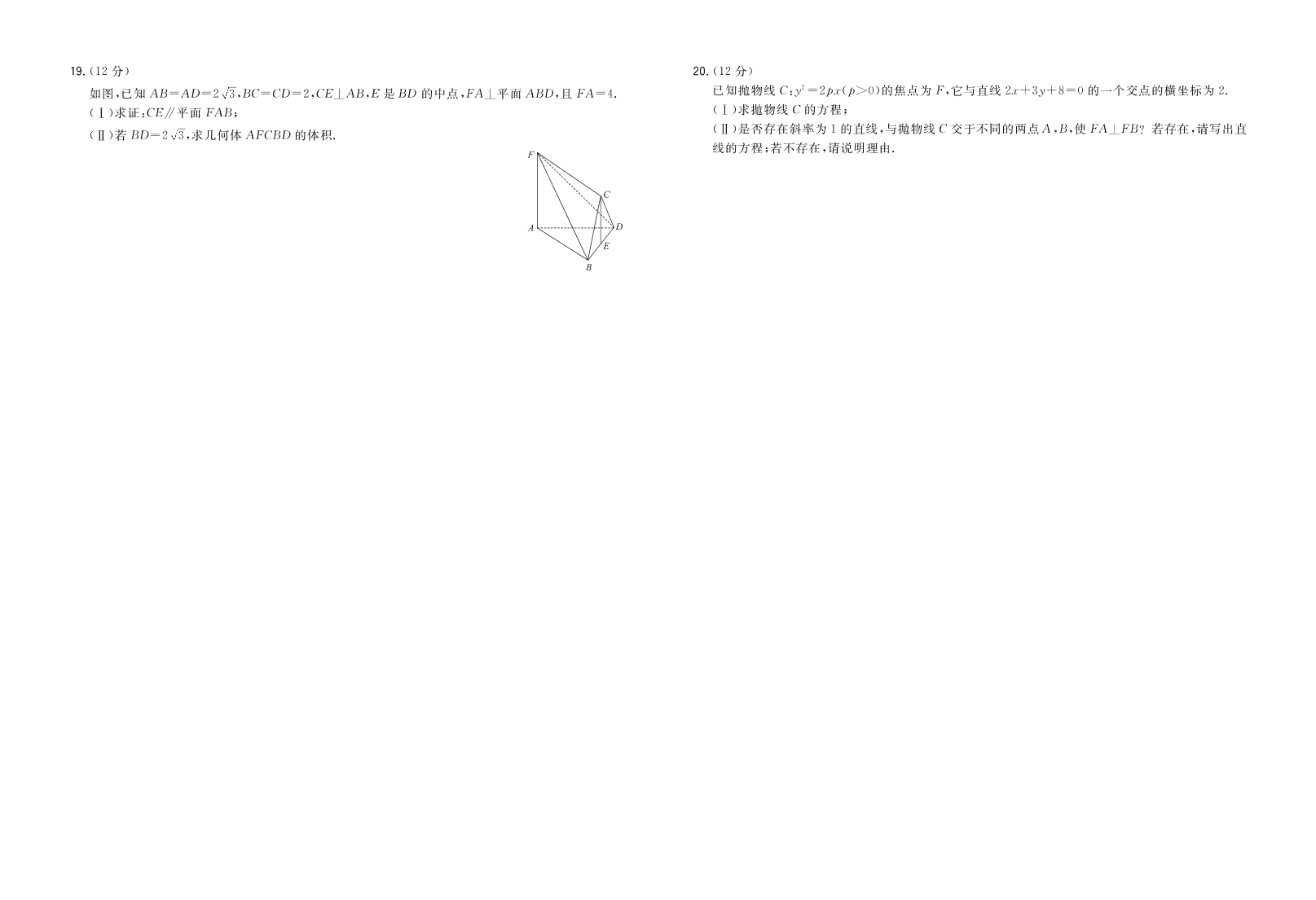 贵州省贵阳为明国际学校2021届高三（文）数学上学期期中试题（pdf）