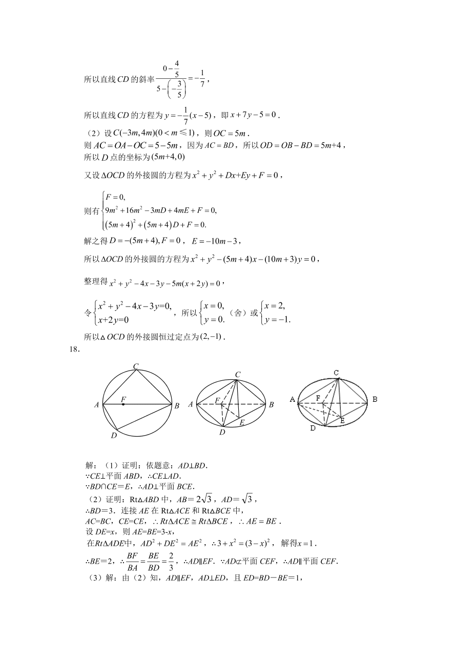 高二数学上册寒假作业5期末综合试卷