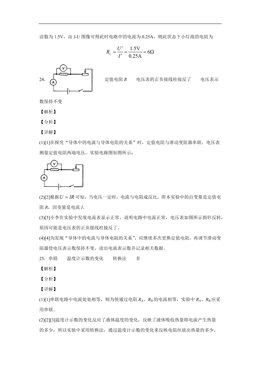 北京市首师大附属苹果园中学分校2020-2021学年初三物理上学期期中考试题