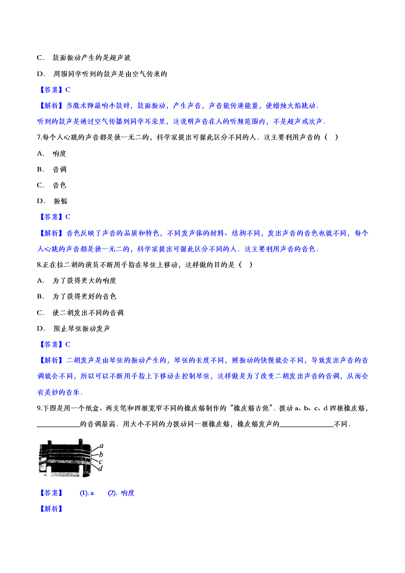 2020人教版初二物理重点知识专题训练：声现象
