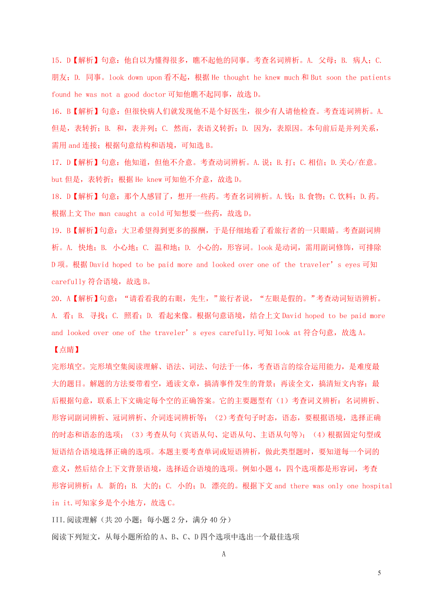 2020-2021仁爱版七年级英语上学期期中测试卷01（附解析）