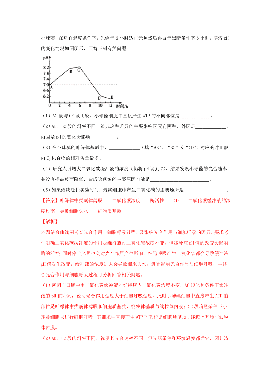 2020-2021学年高三生物一轮复习专题08 细胞呼吸（练）