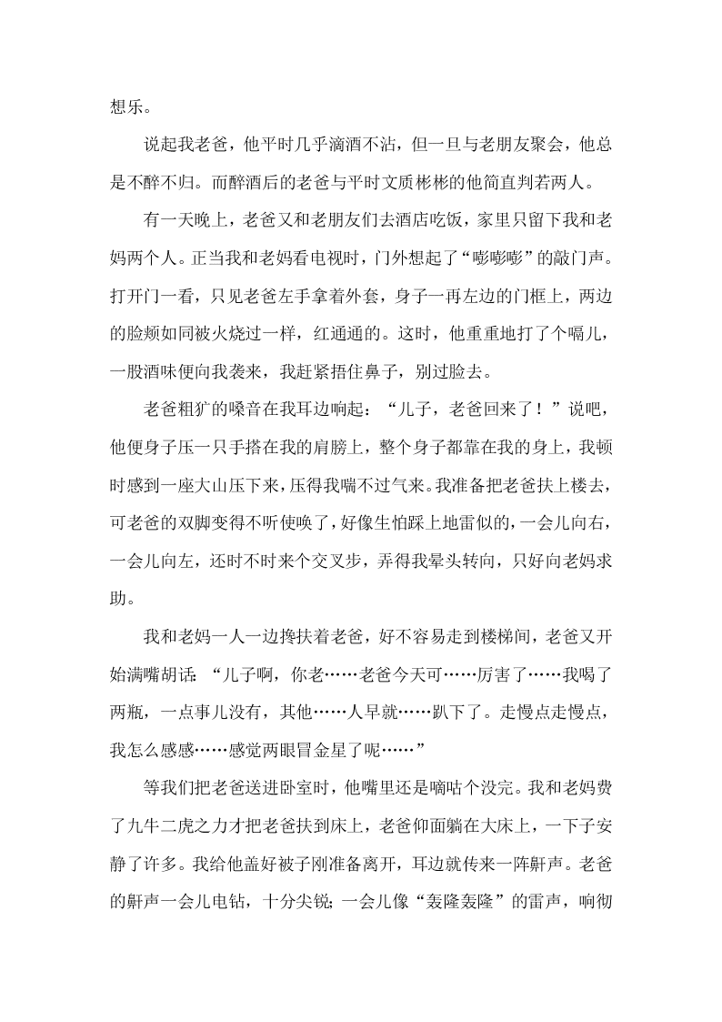 部编版六年级语文上册写作专项复习题及答案