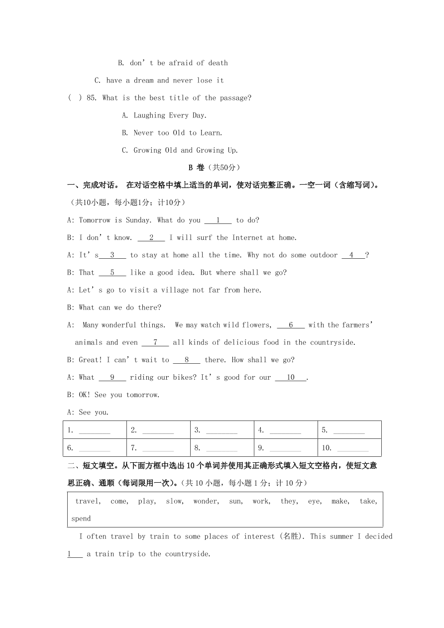 2020-2021八年级英语上册Unit5单元测试卷（含答案人教新目标版）