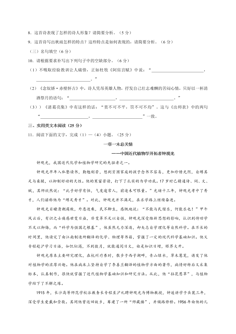 兰州一中高三期中上学期语文试题及答案