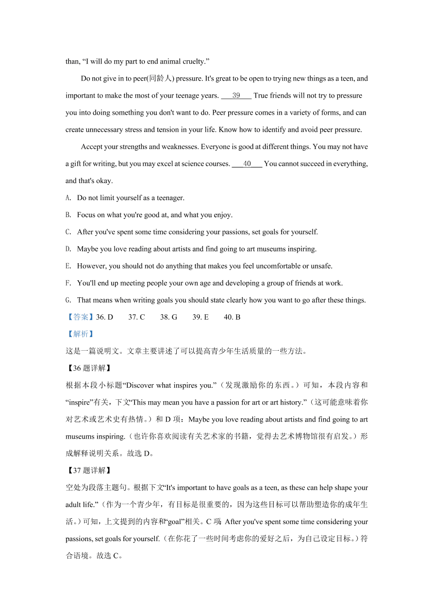 福建省福州市八县（市）一中2020-2021高二英语上学期期中联考试题（Word版附解析）