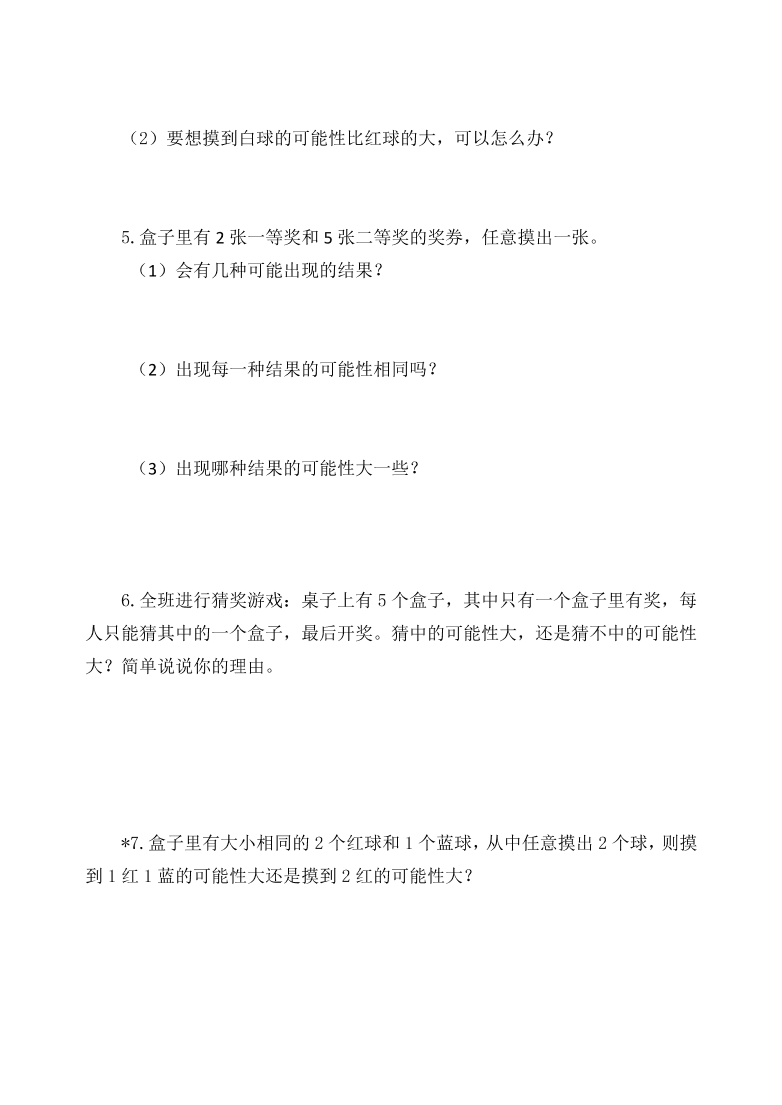 五年级数学上册第4单元测试卷