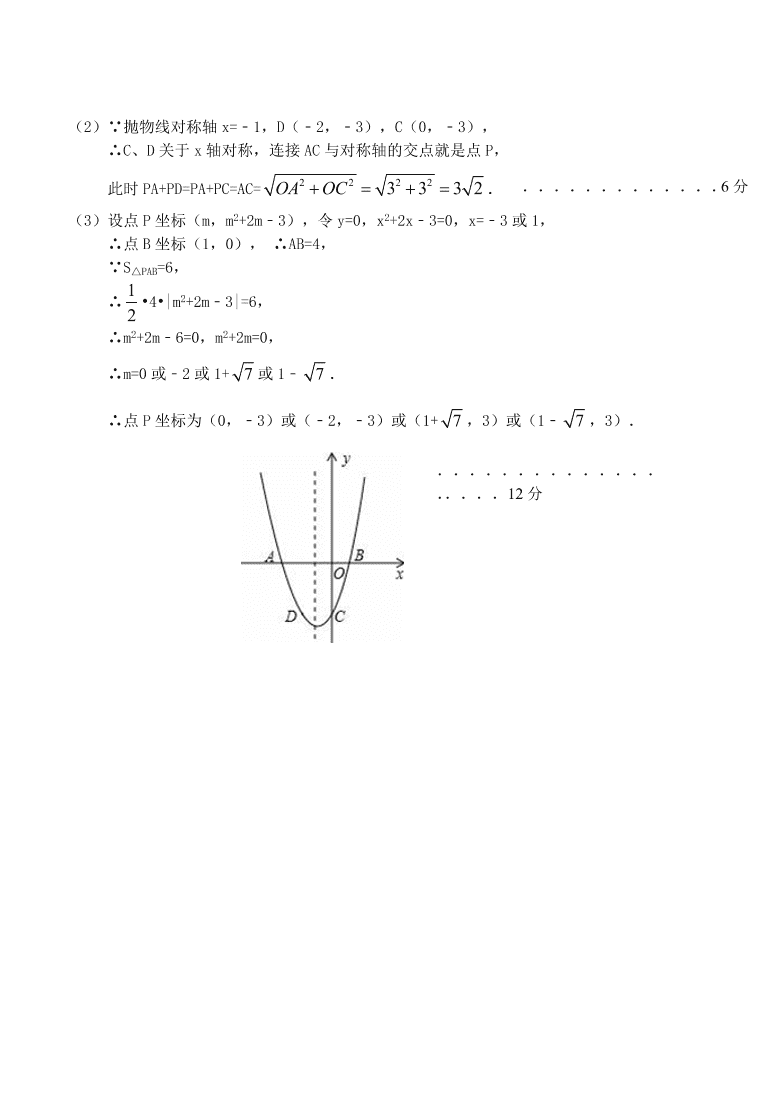 岳池县九年级上册数学第二次月考试题及答案