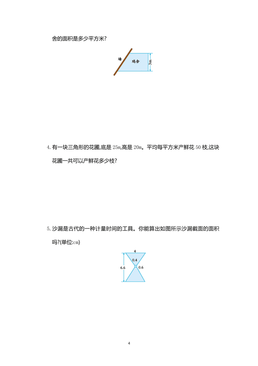 小学五年级数学上册第6单元测试卷及答案