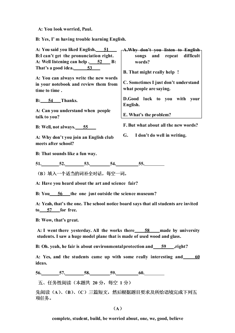 黑龙江省哈尔滨市 旭东中学2019--2020 学年度（下学期）寒假验收 九年级考试英语试题  无答案