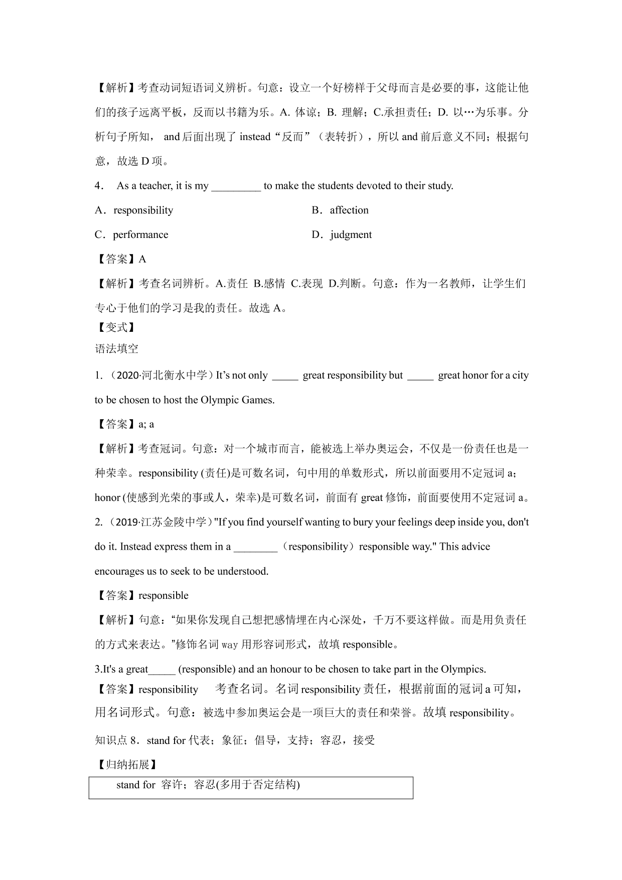 2020-2021年高考英语一轮复习 Unit 2 The Olympic Games