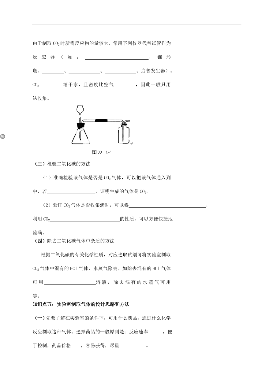 中考化学专题复习三  碳和碳的化合物练习