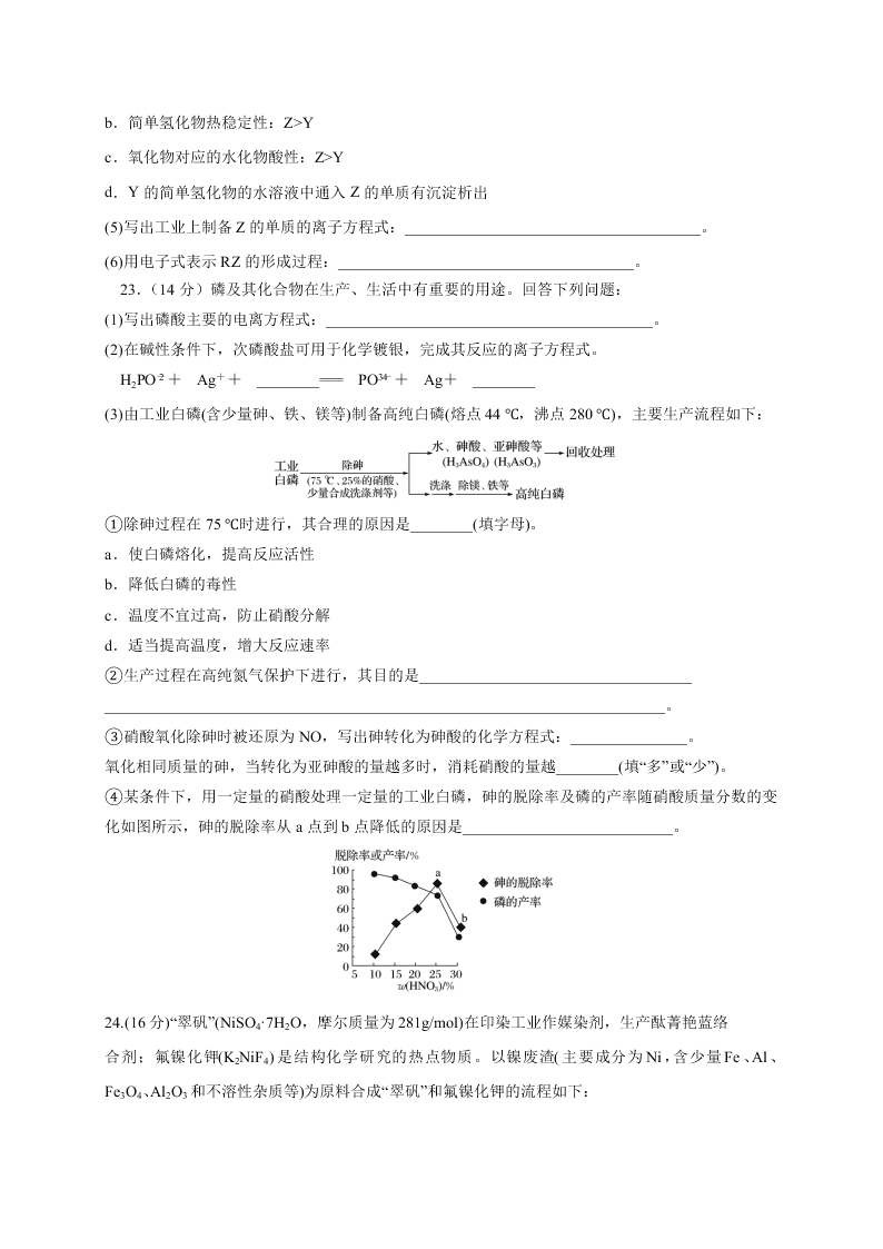 黑龙江省大庆市铁人中学2021届高三上学期期中考试化学试题