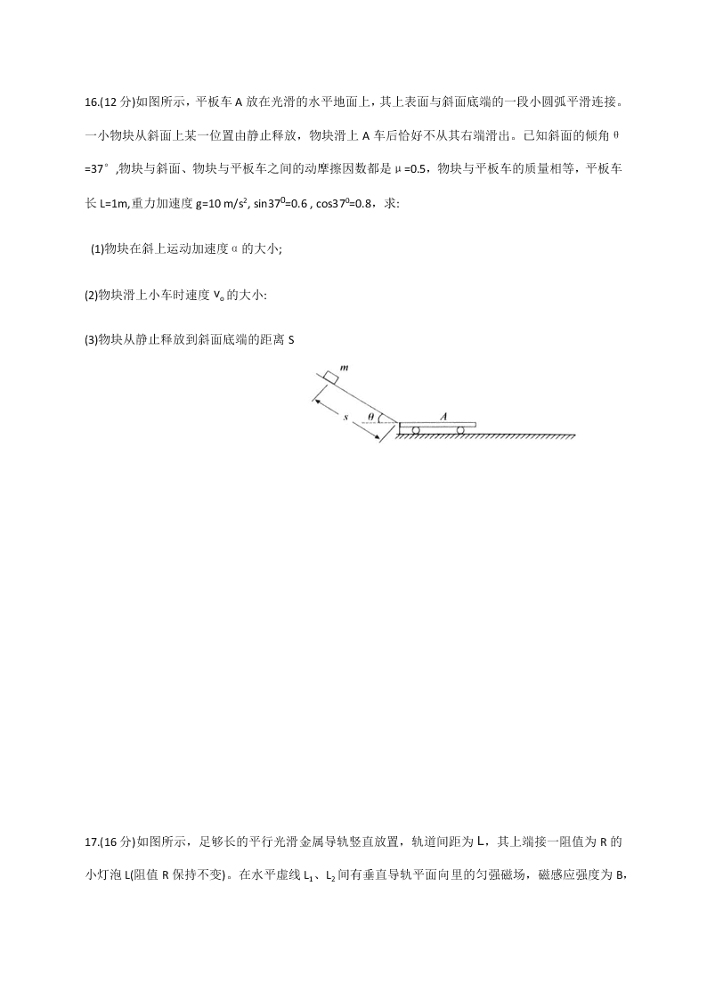 福建省南平市2019-2020高二物理下学期期末考试试题（Word版附答案）