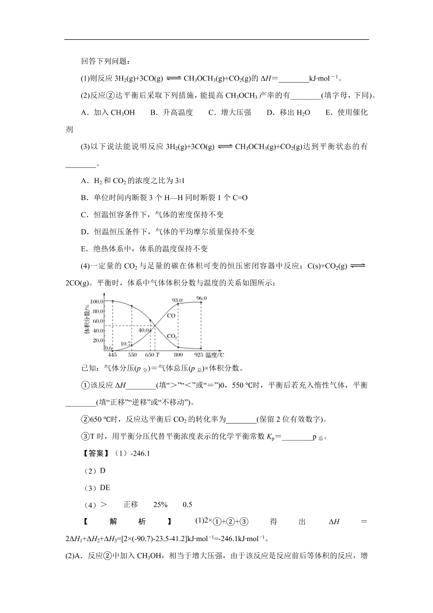 江苏省南通市2021届高三化学上学期新高考期中备考试卷Ⅰ（Word版含答案）