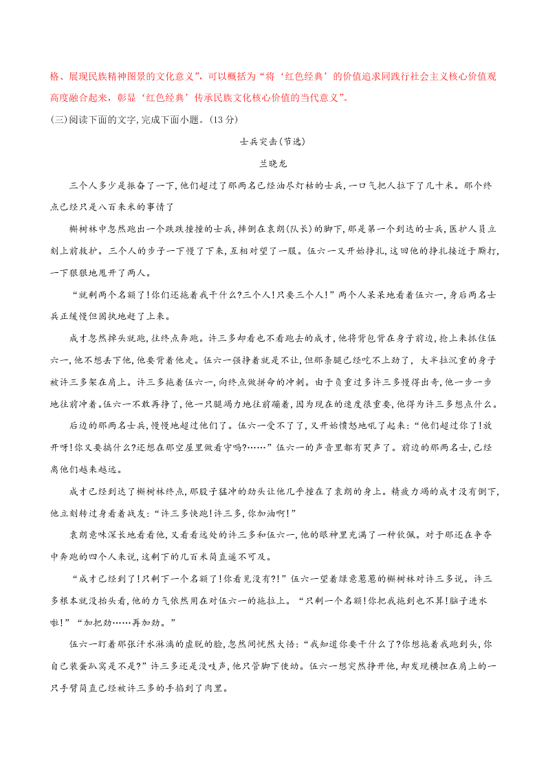 2020-2021学年高二语文上学期期中测试卷01（统编版）