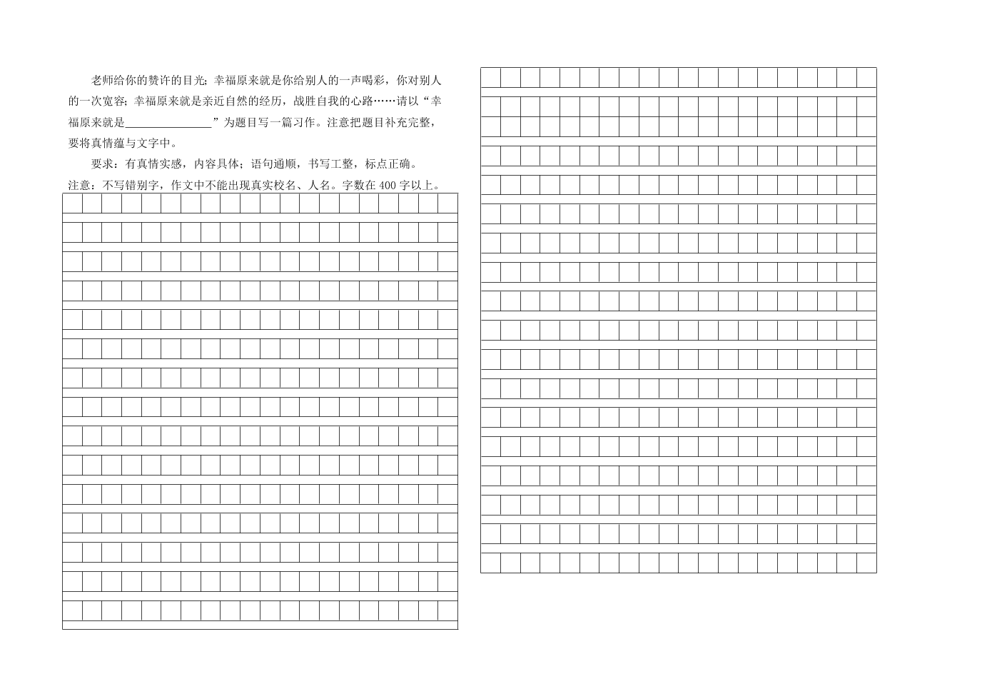 小学六年级语文上学期期末试卷