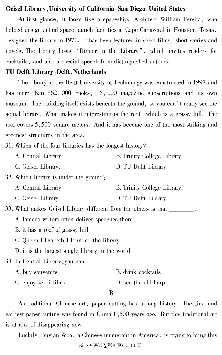 北京市大兴区2019-2020学年高一下学期期末调研考试英语试题 图片版无答案   