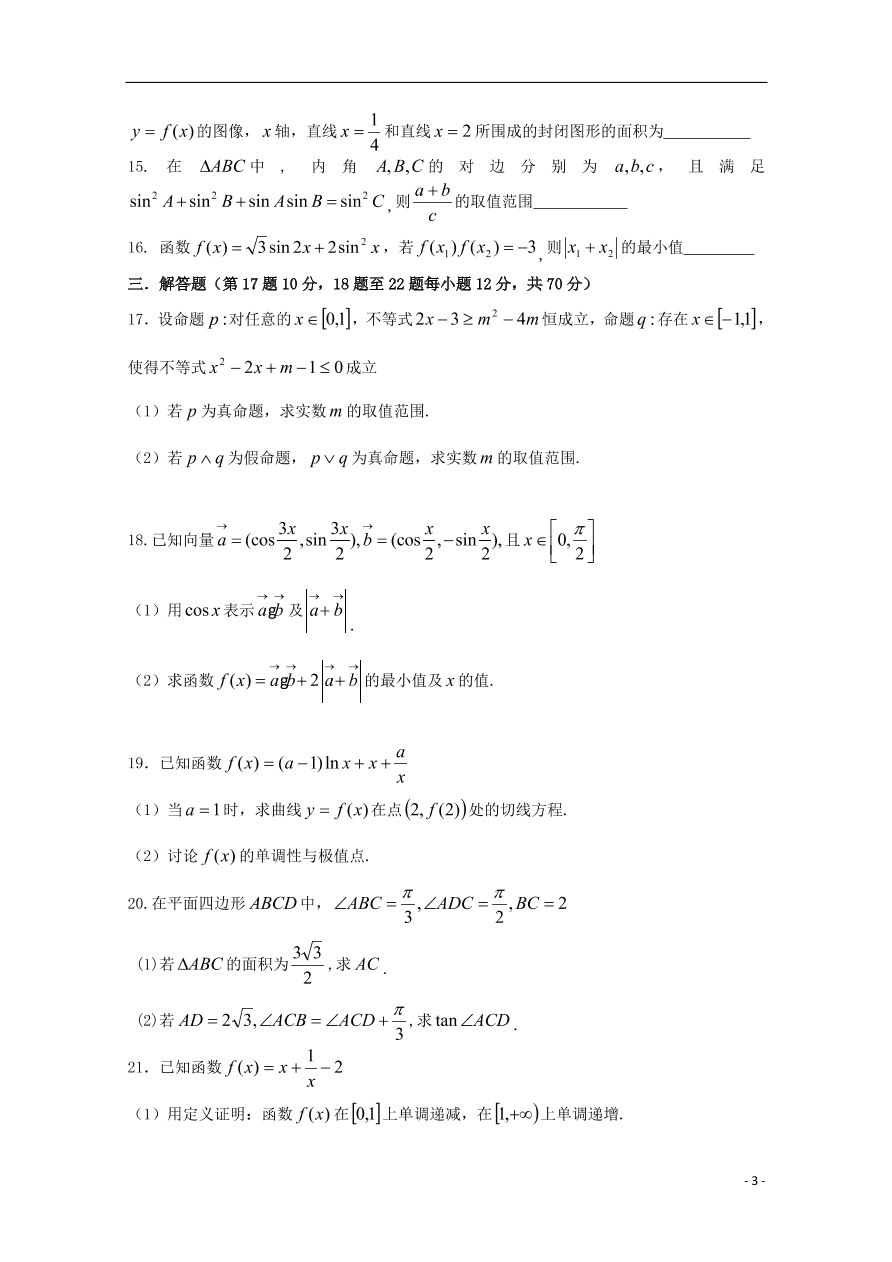 吉林洮南市第一中学2021届高三数学上学期期中试题 理（含答案）