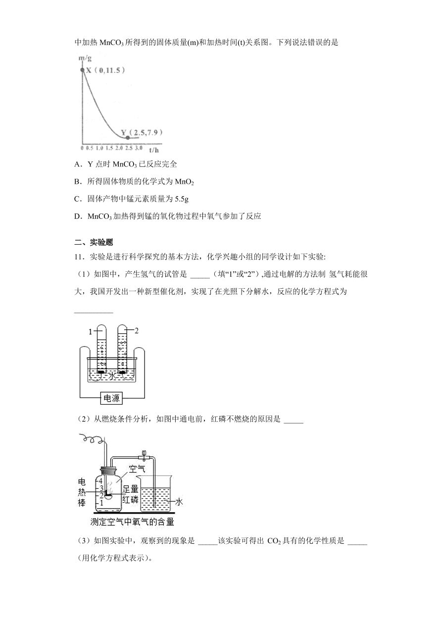 福建省福州市仓山区福州时代中学2019-2020学初三化学上学期期中考试题