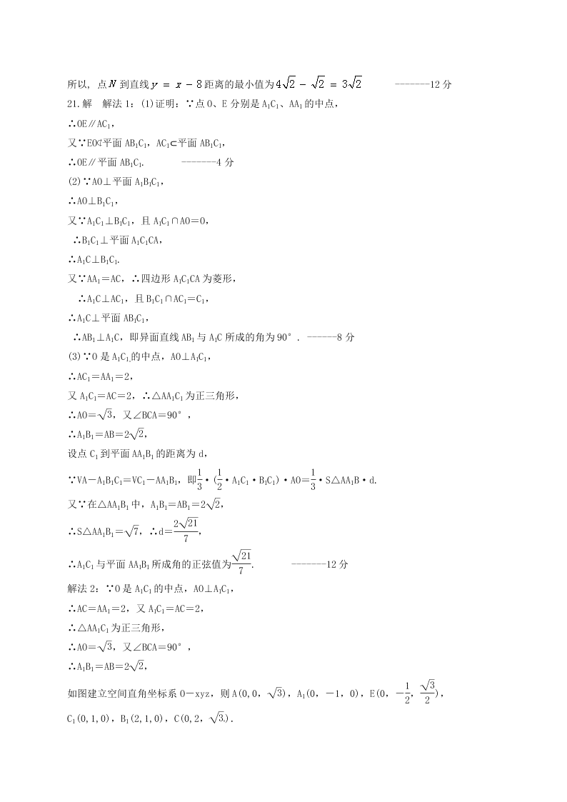 东辽一中高二上学期数学（理）期末考试题及答案