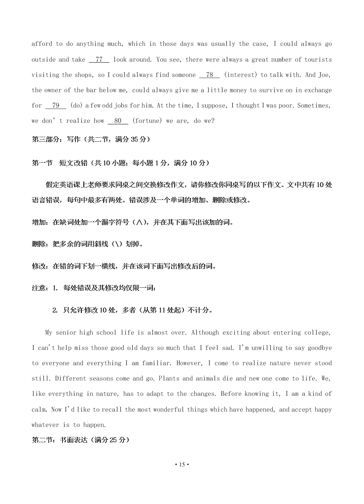 2021届黑龙江省双鸭山市第一中学高二上英语9月开学考试题（无答案）