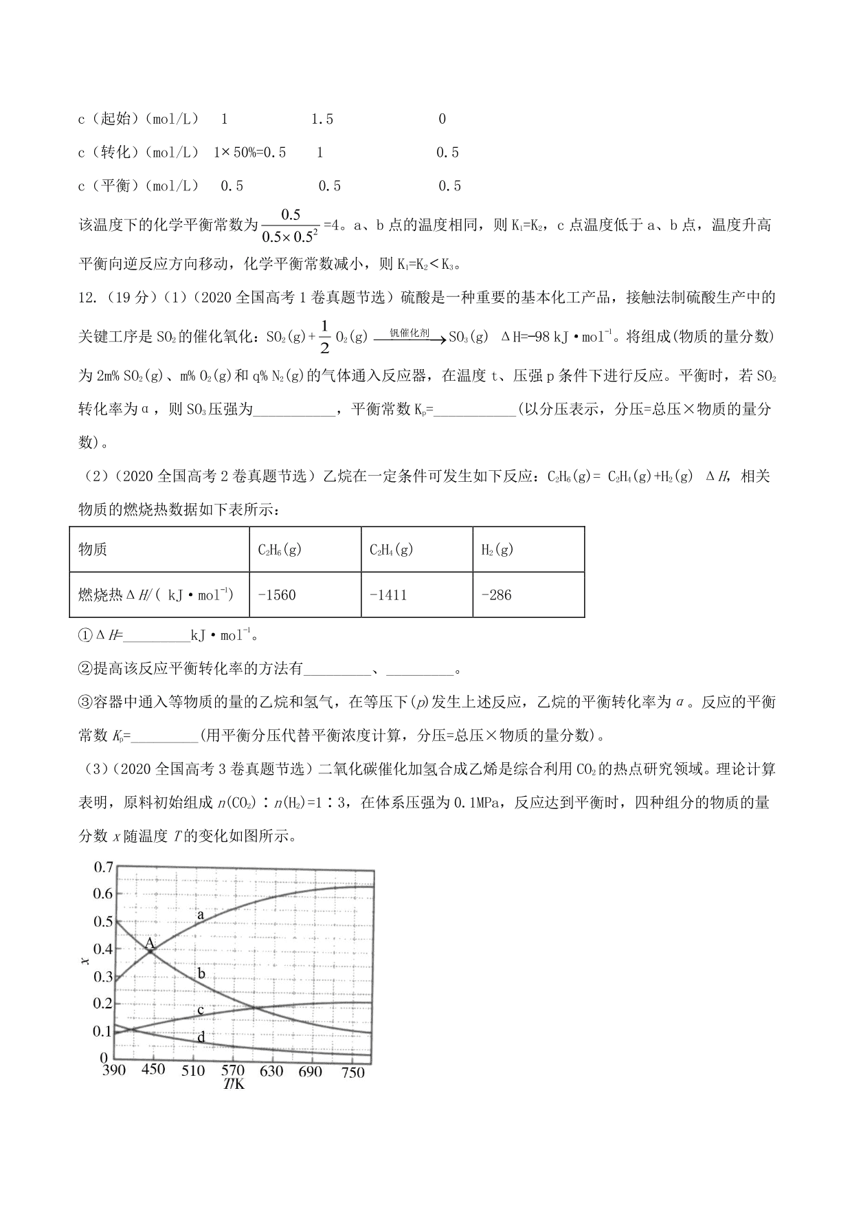 2020-2021 学年高二化学重难点训练：化学平衡常数及相关计算