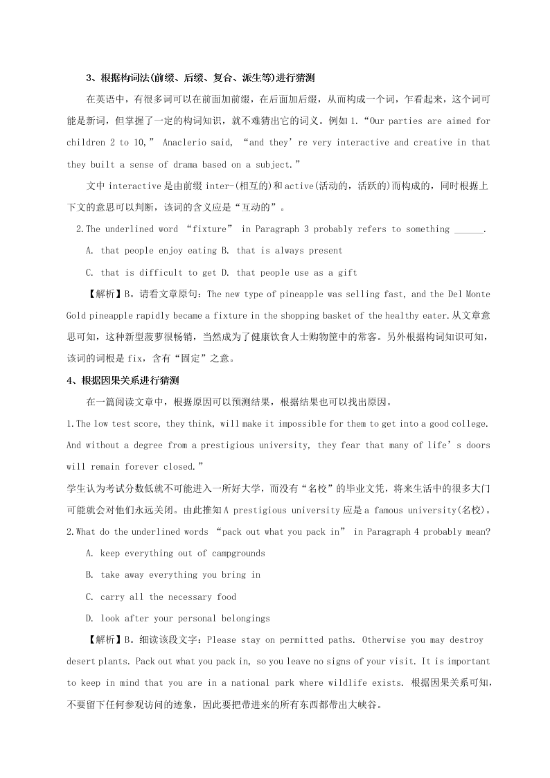 人教版高二暑假练习英语专题15阅读理解技能训练---破解推测词汇含义题