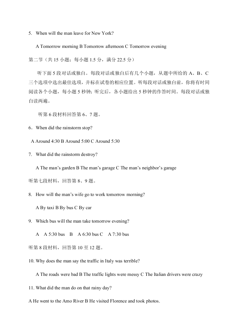 山东省枣庄市第八中学2020-2021学年高二上学期月考英语试题（含答案）