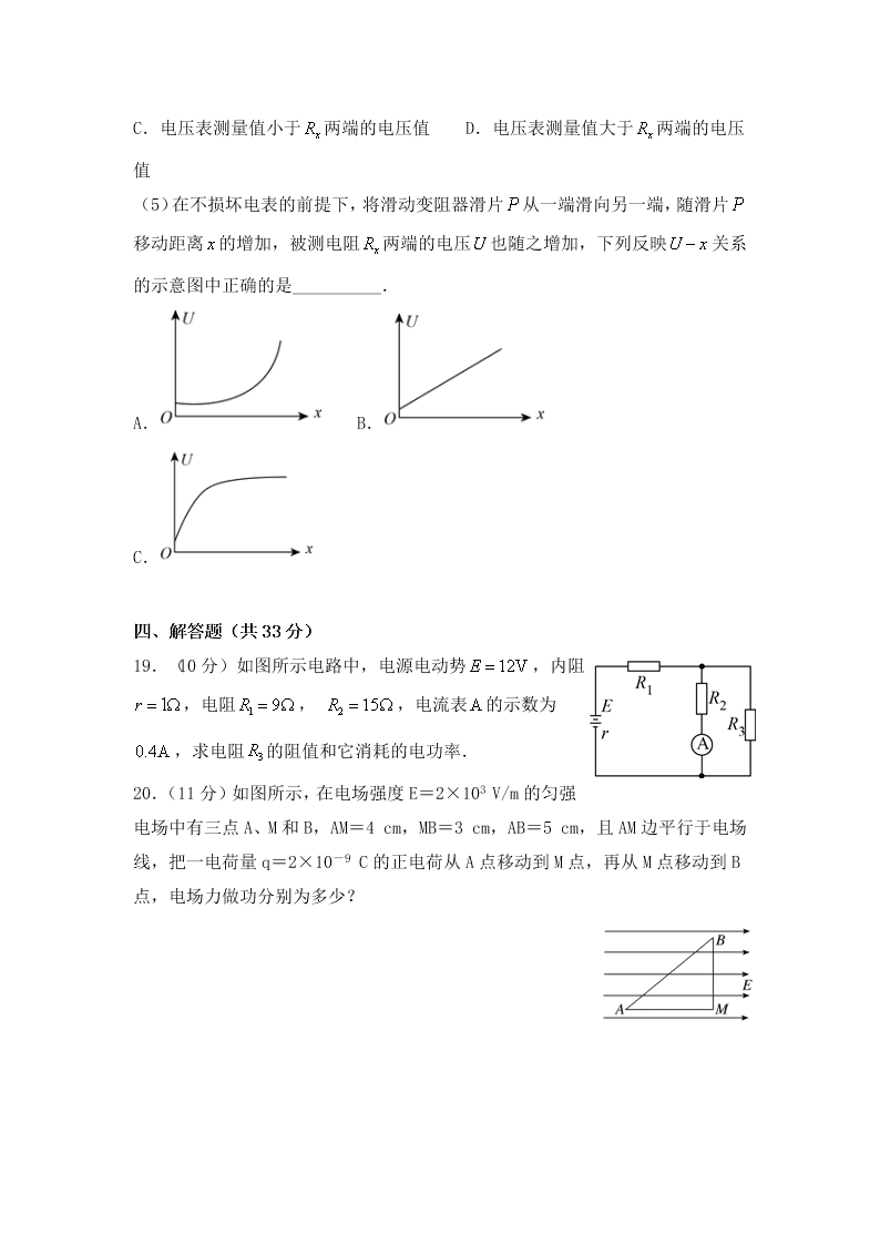 2020届甘肃省庆阳市宁县第二中学高二下物理期中考试试题（无答案）