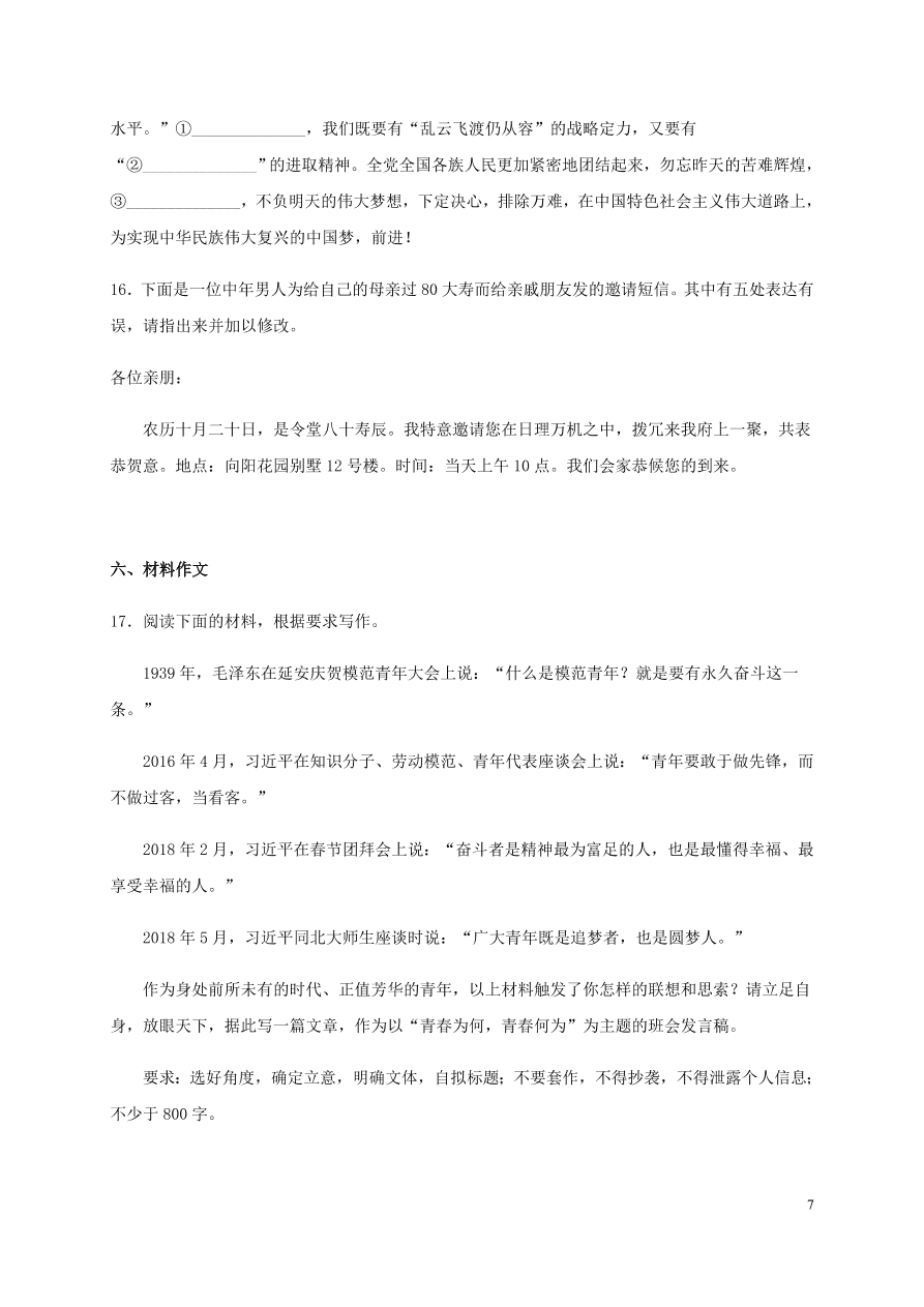 福建省罗源第一中学2020-2021学年高一语文10月月考试题（含答案）