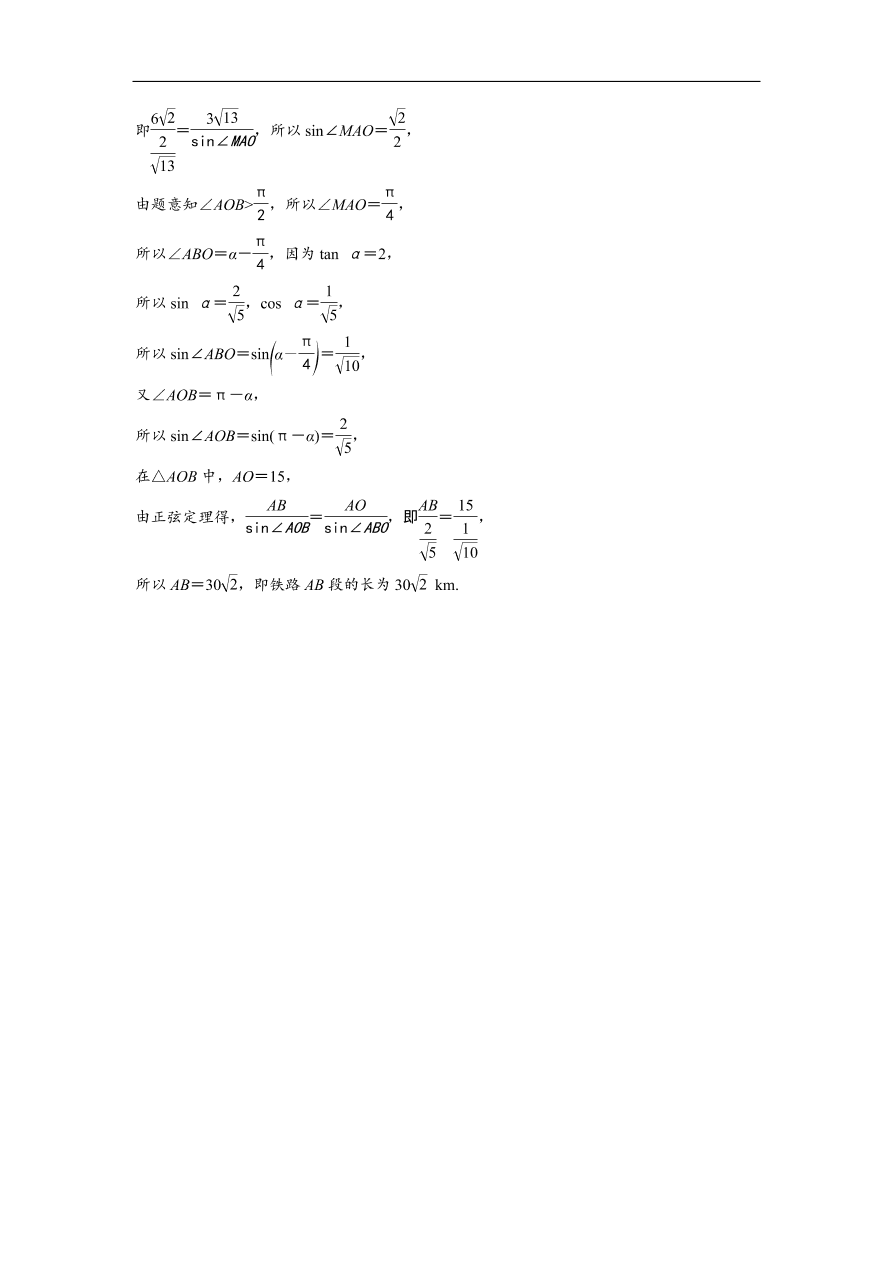 北师大版高中数学必修五达标练习 第2章 章末综合检测（二）（含答案）