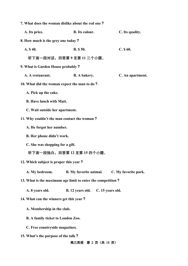 天津市八校2021届高三英语上学期期中联考试题（Word版附答案）