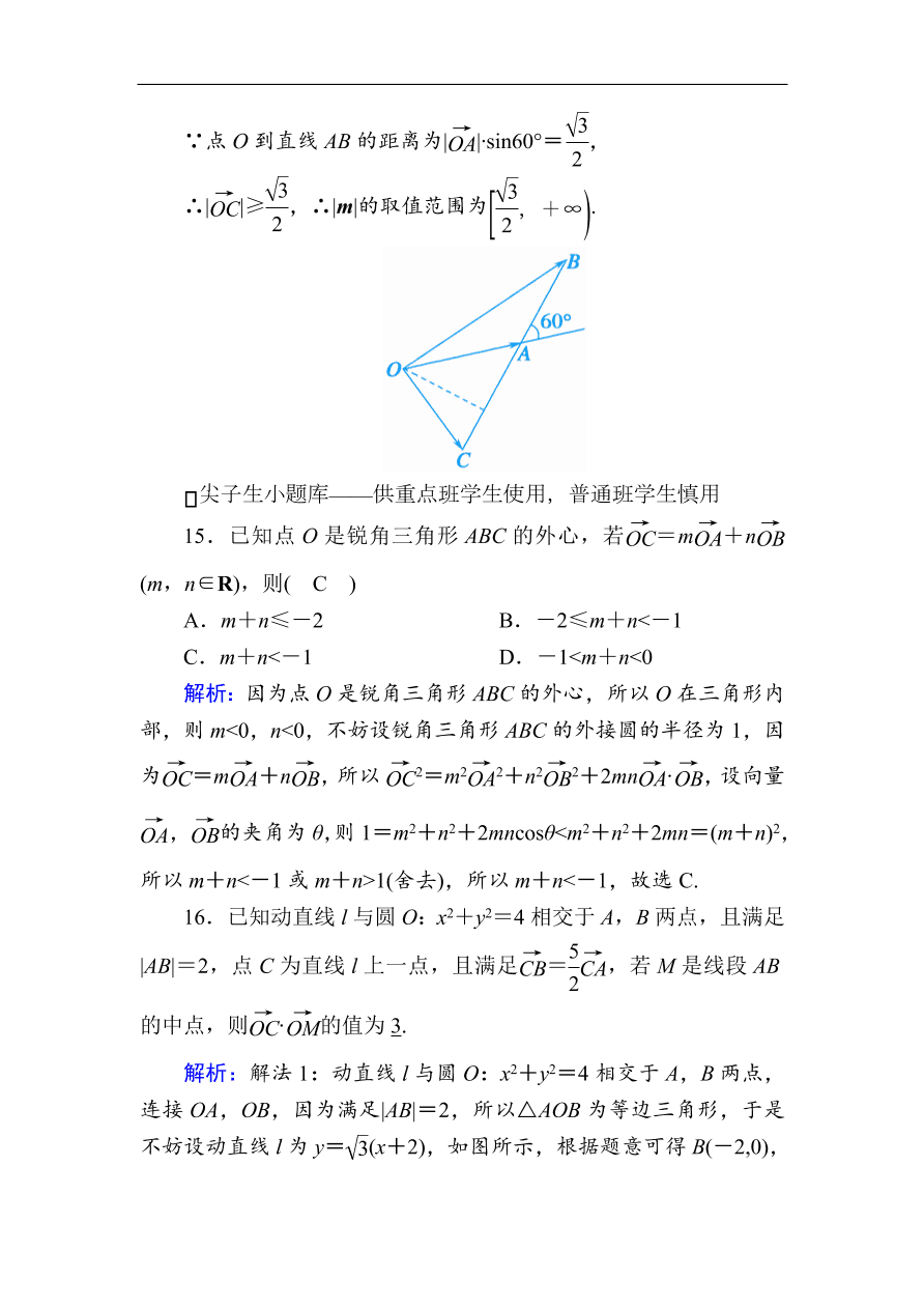 2020版高考数学人教版理科一轮复习课时作业28 平面向量的数量积（含解析）