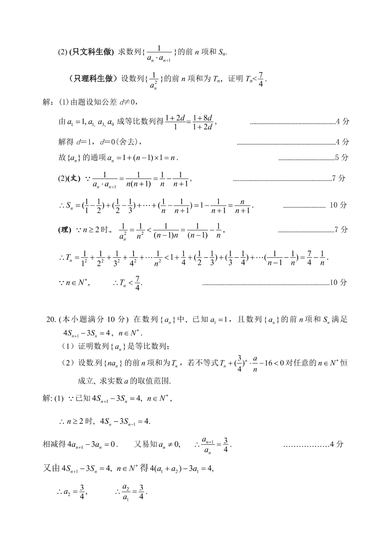 兰州一中高二数学上册期中试题及答案