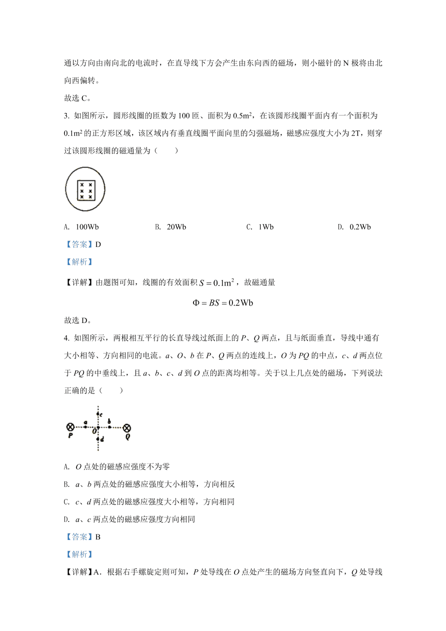 河北省邯郸市联盟校2020-2021高二物理上学期期中试卷（Word版附解析）