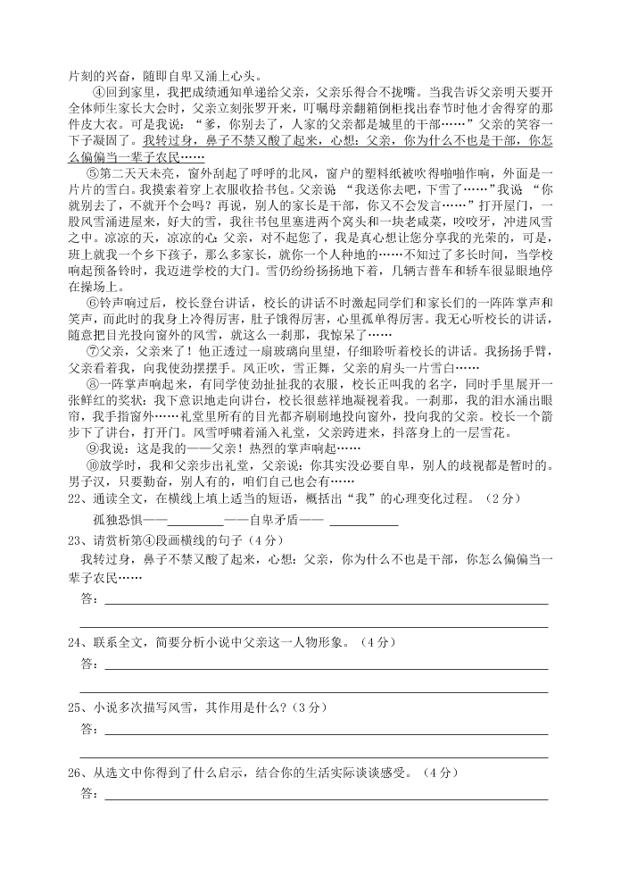 娄底市新化县九年级语文上册期中试卷及答案