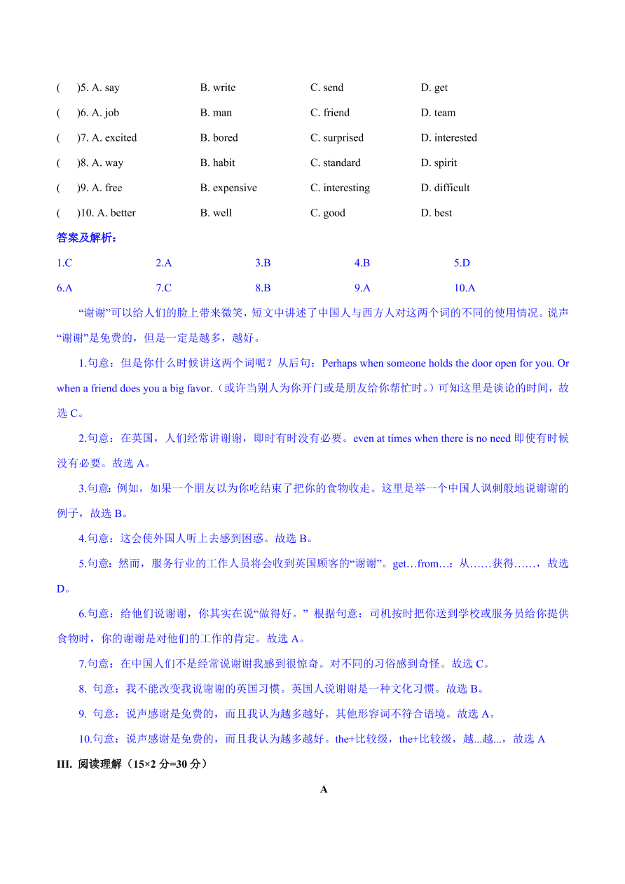 2020-2021学年初三英语单元检测试卷 Unit 3 Could you please tell me where the restrooms are?