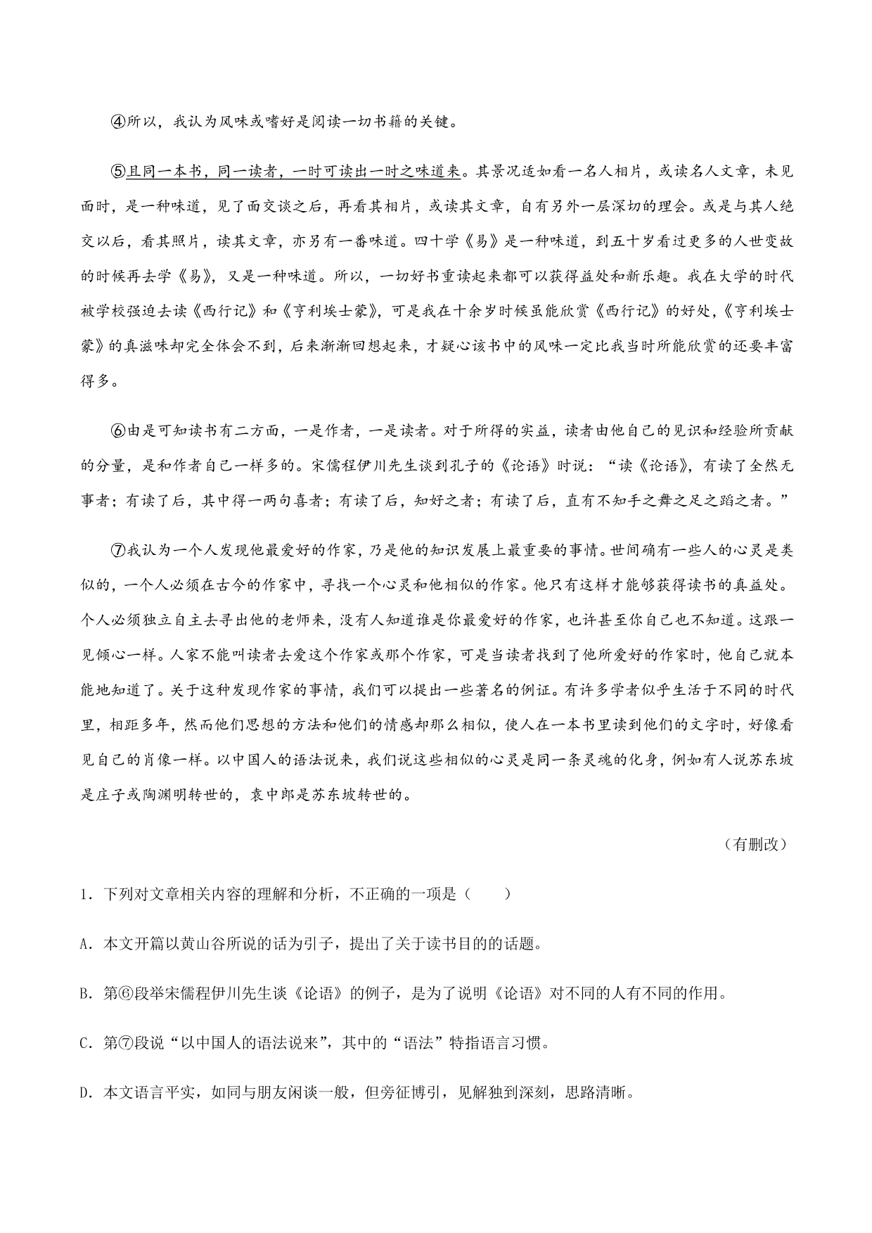 2020-2021学年部编版高一语文上册同步课时练习 第二十七课 上图书馆