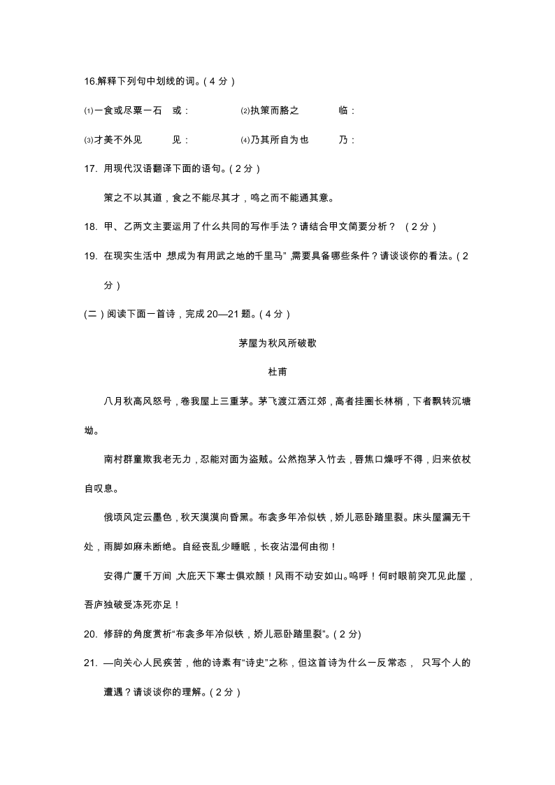 河南省洛阳市洛宁县2019-2020学年八年级下学期期末考试语文试题（无答案）   